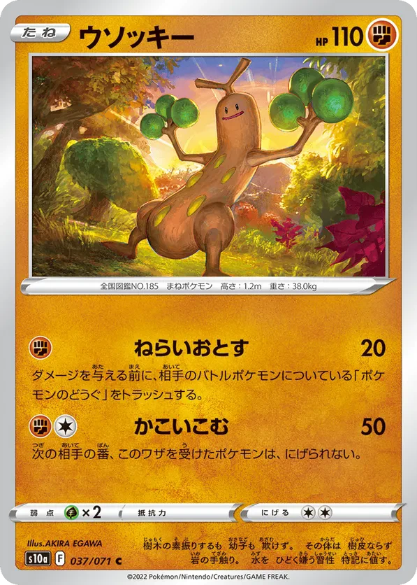 Sudowoodo