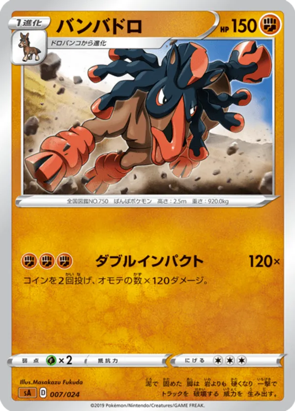 Mudsdale (Mirror Holofoil)