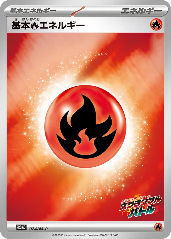 Basic Fire Energy - 024/M-P