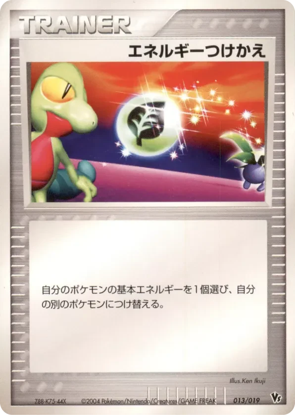 Energy Switch