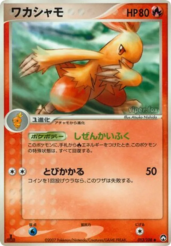 Combusken