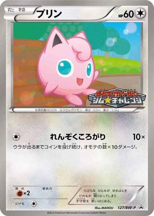 Jigglypuff - 127/BW-P
