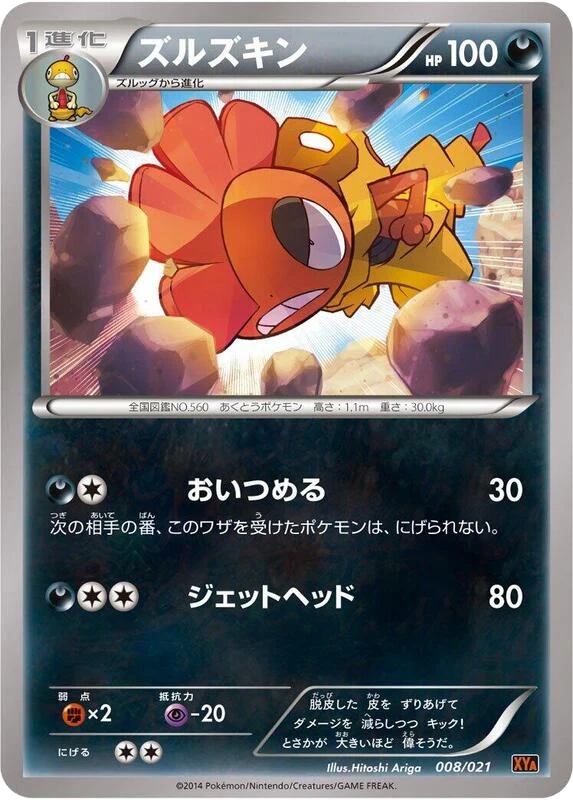 Scrafty
