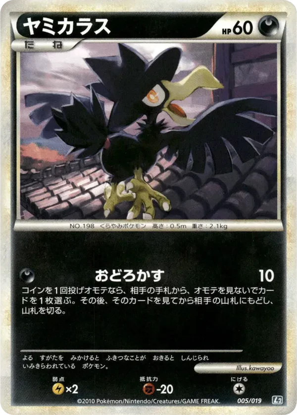 Murkrow