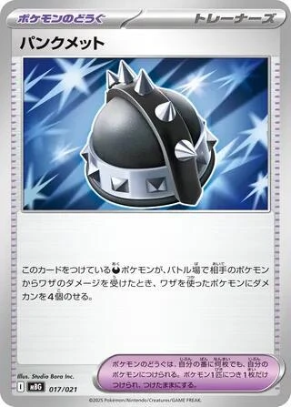 Punk Helmet