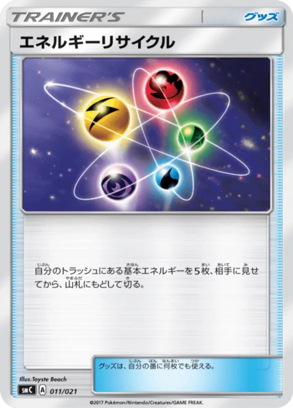 Energy Recycler