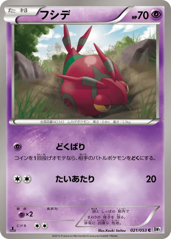 Venipede
