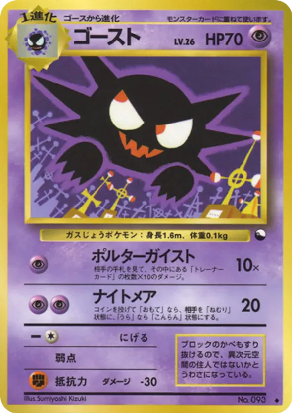 Haunter (Sumiyoshi Kizuki)