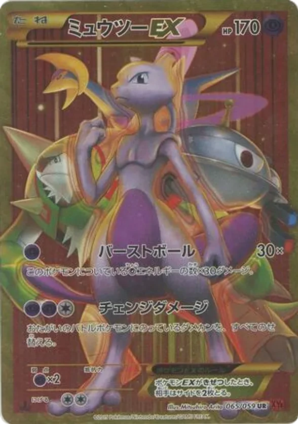 Mewtwo EX
