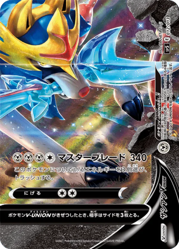Zacian V-UNION (Bottom Right)