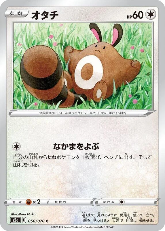 Sentret