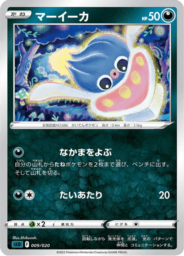 Inkay
