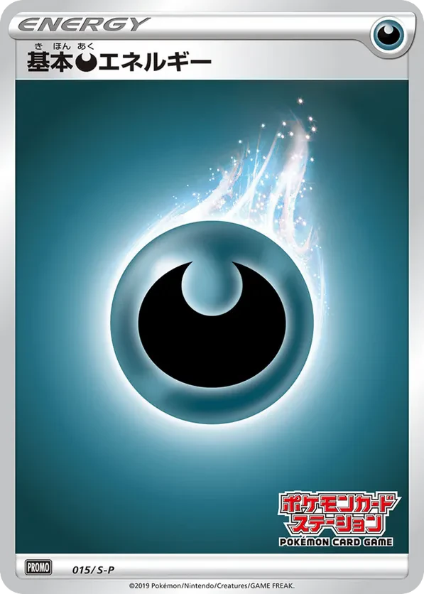 Basic Darkness Energy