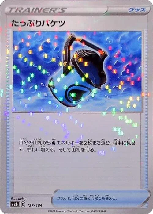 Capacious Bucket - 137/184 (Mirror Holofoil)