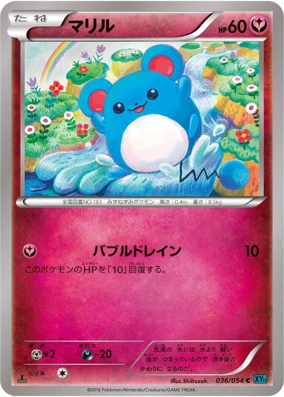 Marill