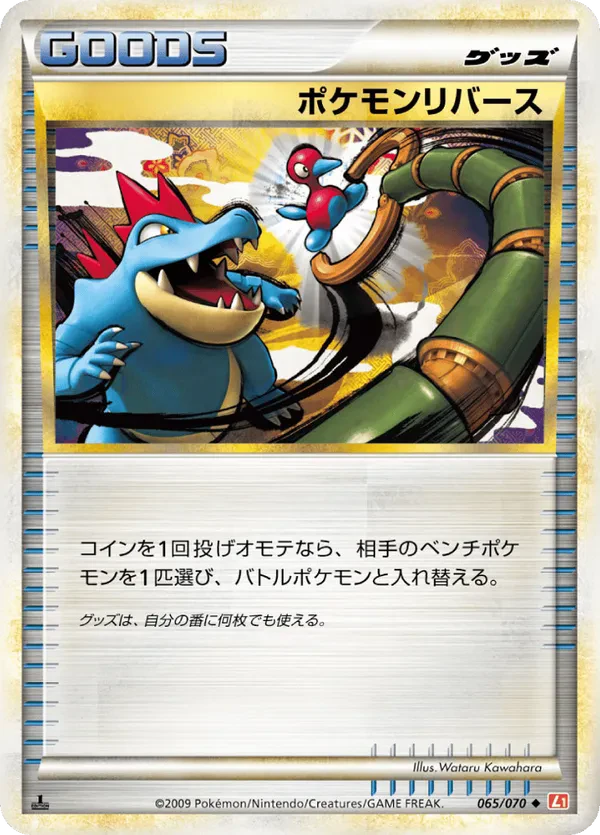 Pokemon Reversal (Mirror Holofoil)