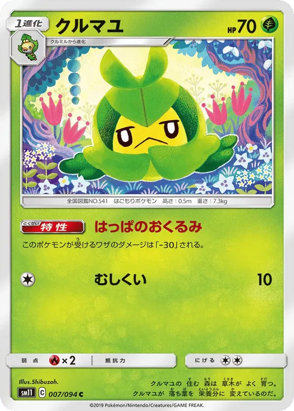 Swadloon