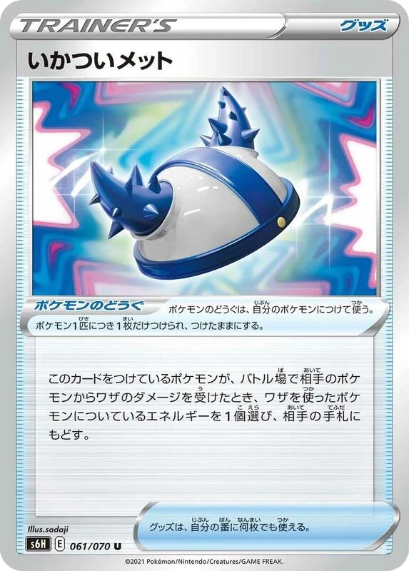 Rugged Helmet - 061/070