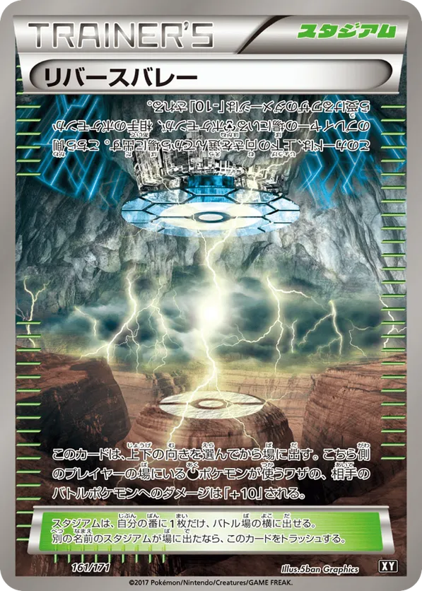 Reverse Valley (Mirror Holofoil)