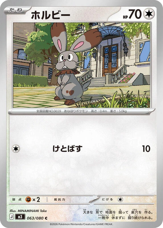 Bunnelby