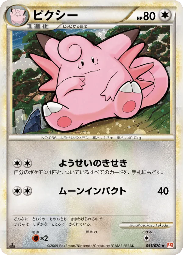 Clefable (Mirror Holofoil)