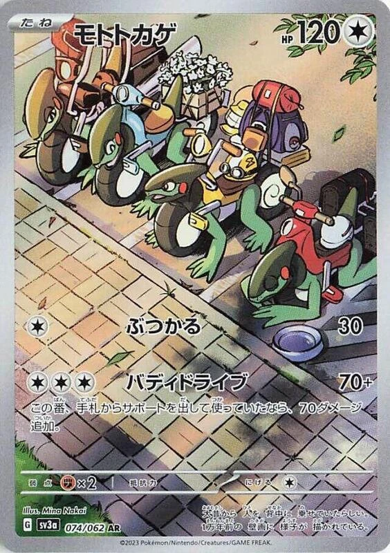 Cyclizar - 074/062