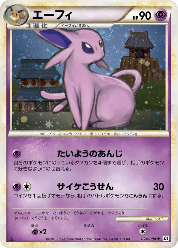 Espeon (Reverse Holofoil)