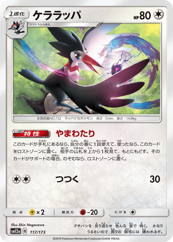 Trumbeak (Mirror Holofoil)