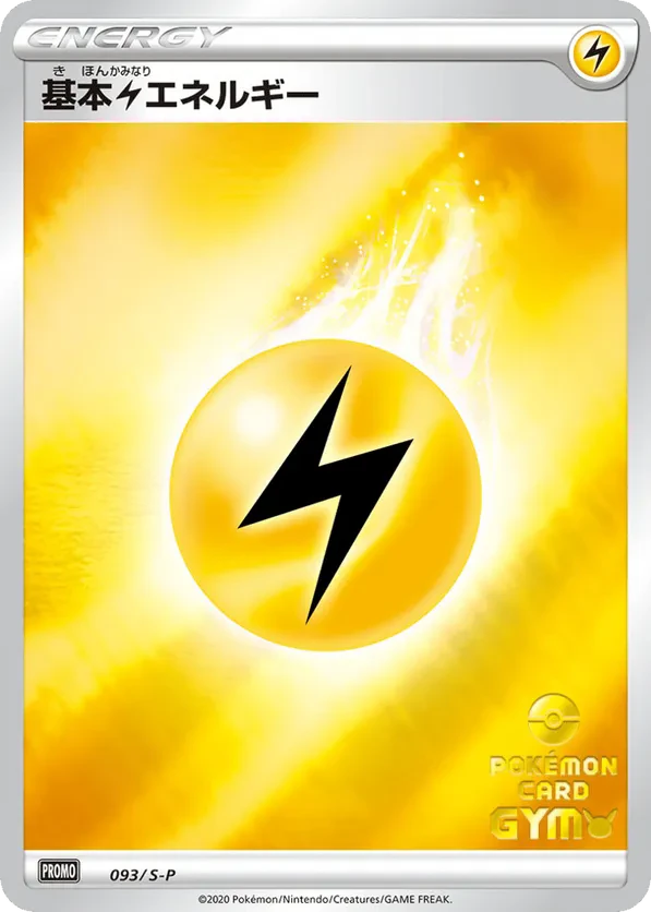 Basic Lightning Energy