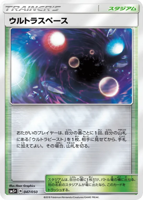 Ultra Space
