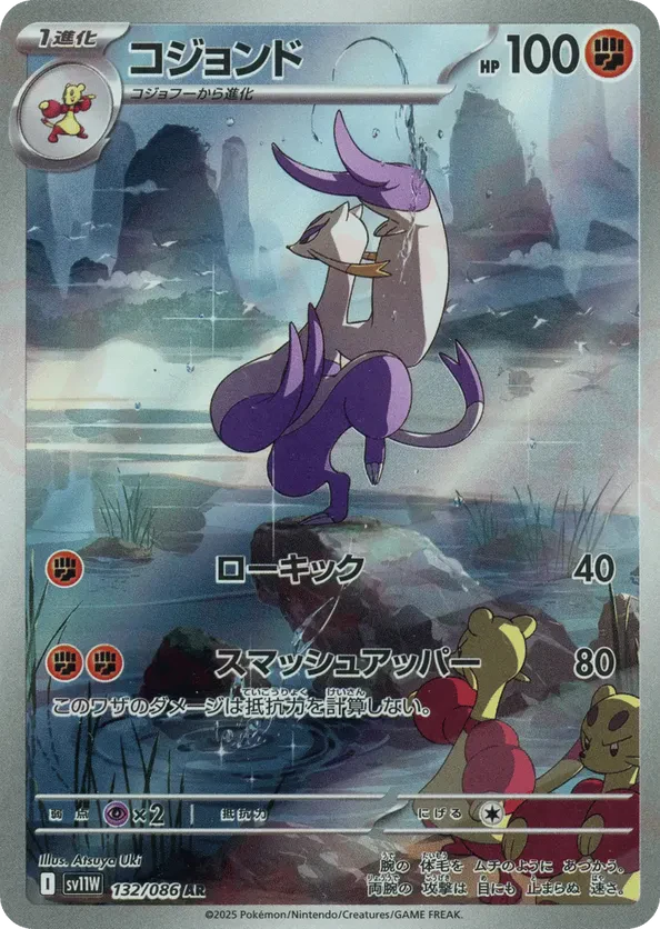 Mienshao