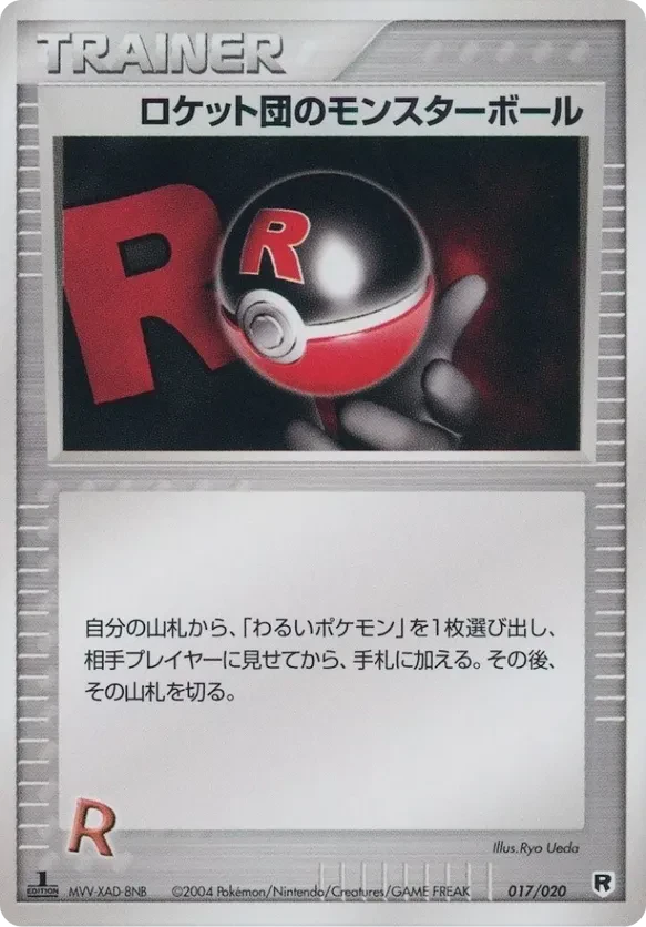 Rocket's Poke Ball