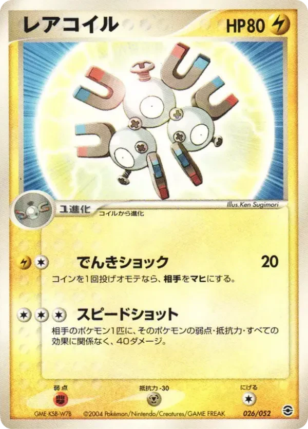 Magneton
