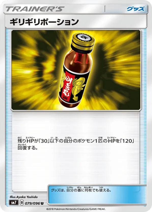Last Chance Potion
