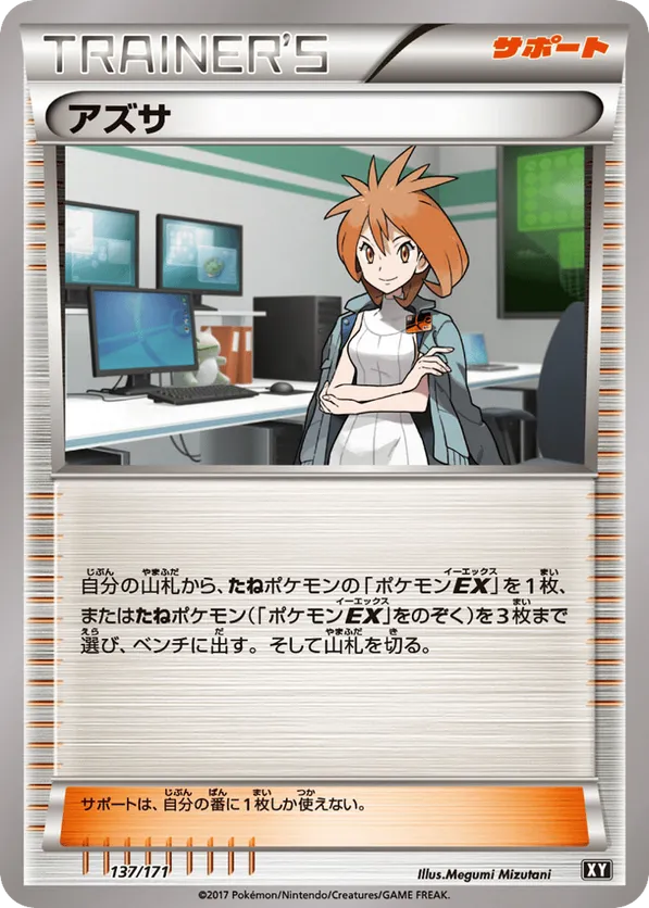 Brigette (Mirror Holofoil)