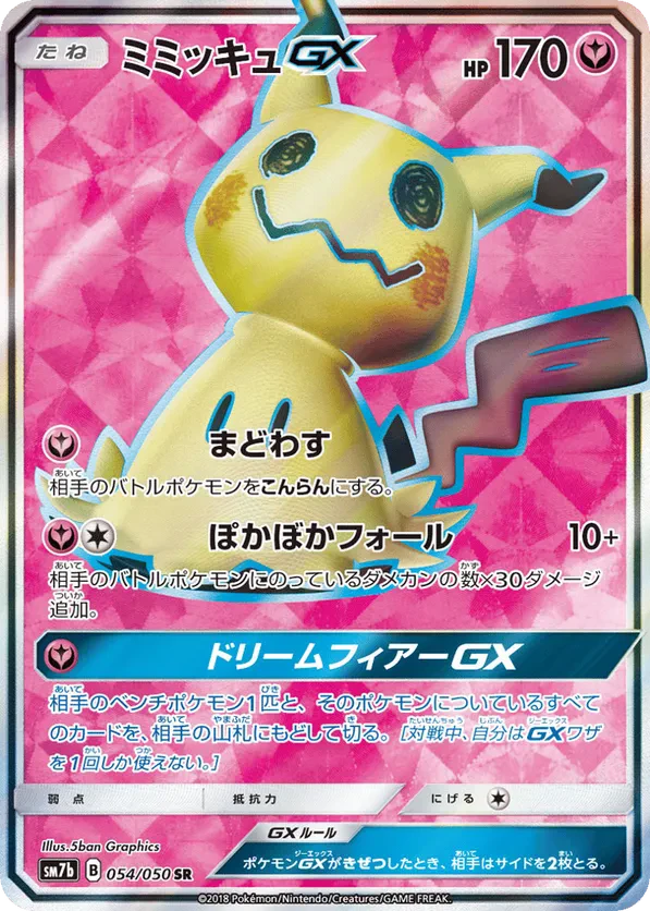 Mimikyu GX