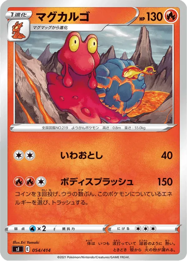 Magcargo (Mirror Holofoil)