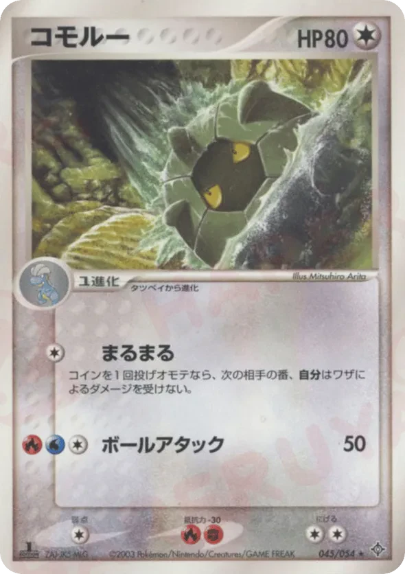 Shelgon