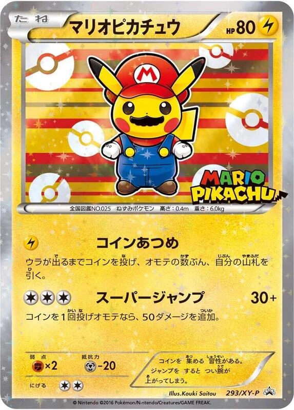 Mario Pikachu - 293/XY-P