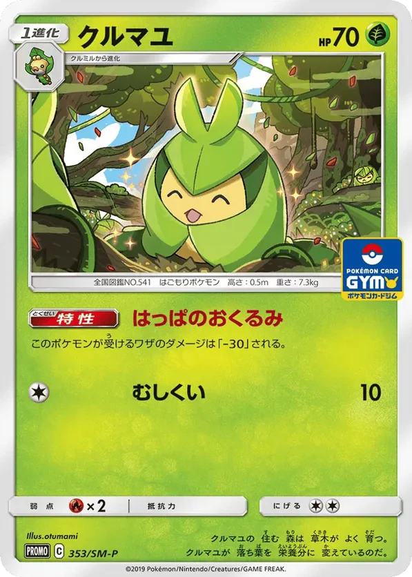 Swadloon - 353/SM-P
