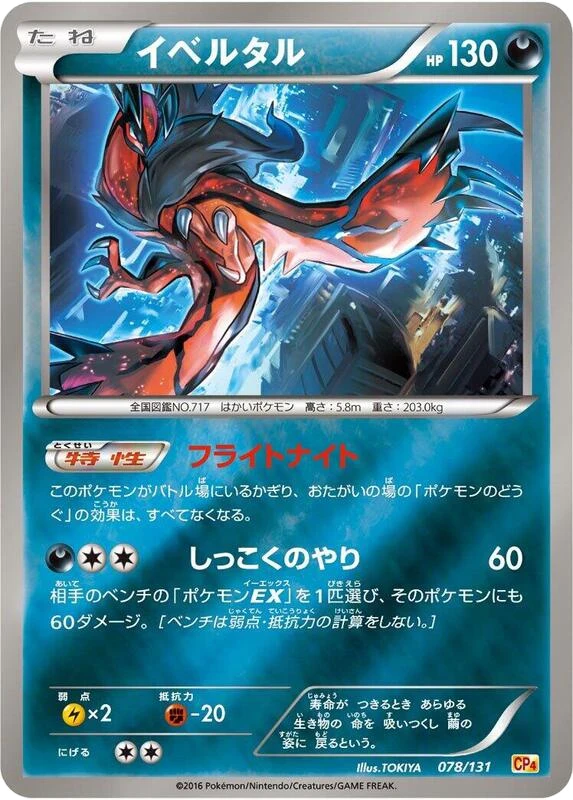 Yveltal