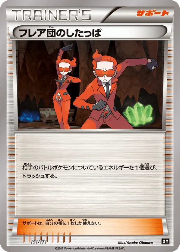 Team Flare Grunt - 151/171 (Mirror Holofoil)