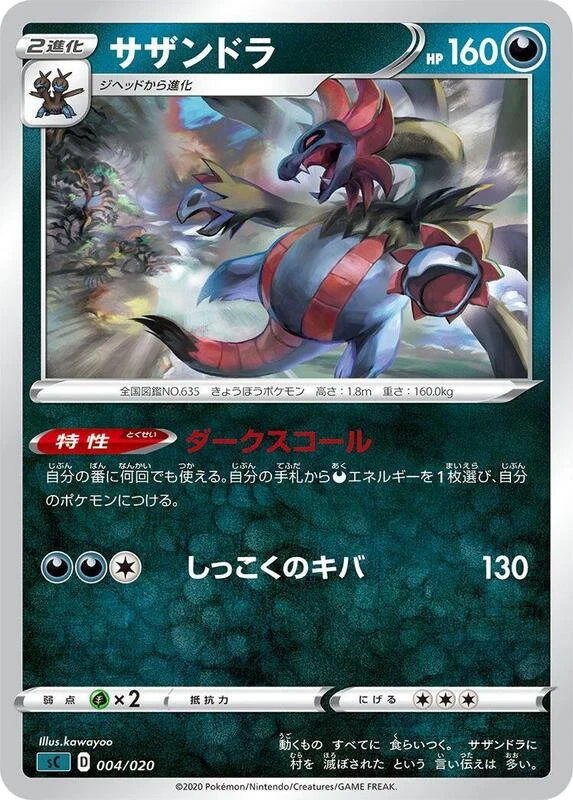 Hydreigon