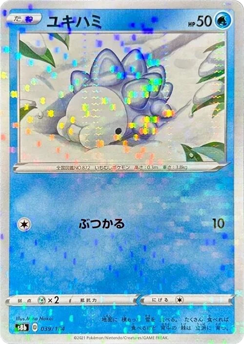 Snom (Mirror Holofoil)