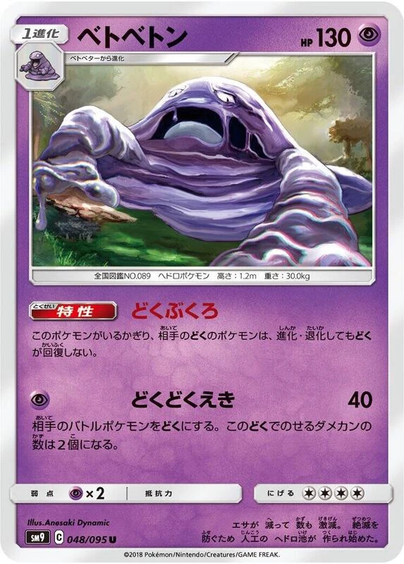 Muk