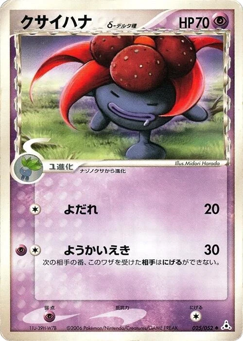 Gloom (Delta Species)