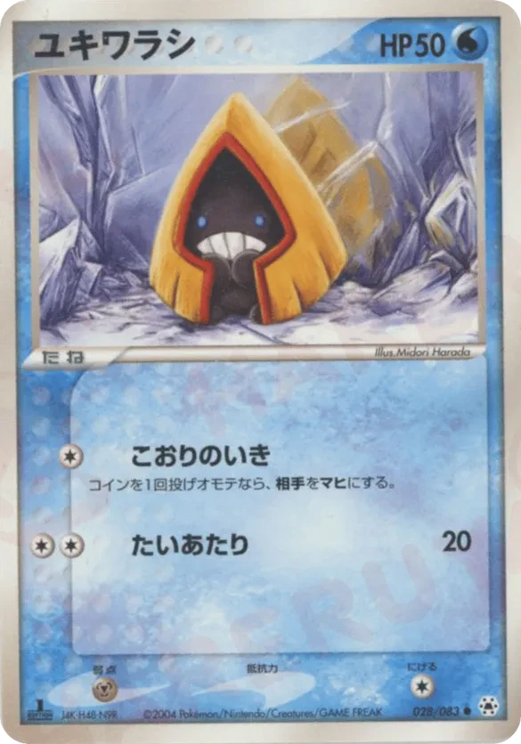 Snorunt