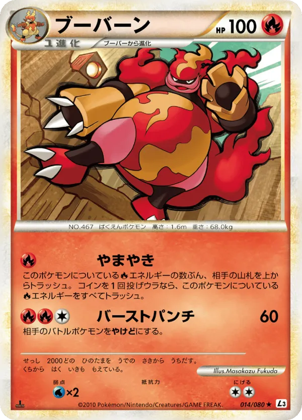 Magmortar (Mirror Holofoil)