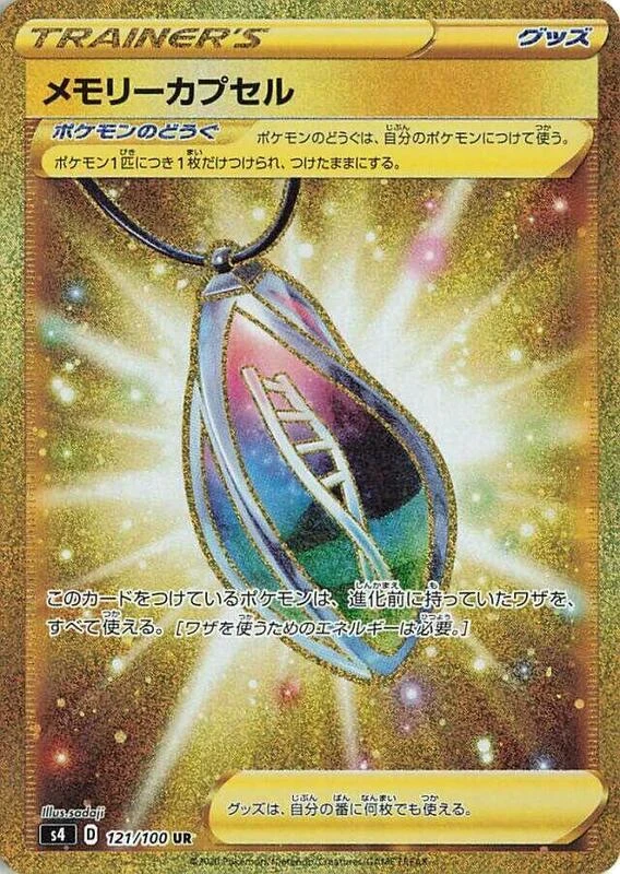 Memory Capsule - 121/100