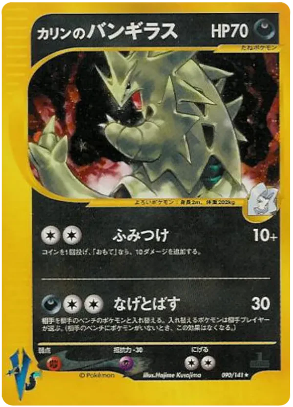 Karen's Tyranitar